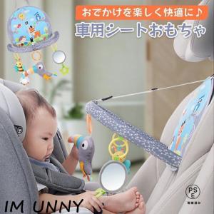 子供 チャイルドシート おもちゃ 音の出るおもちゃ おでかけおもちゃ ベッド メリー ベビーベッドおもちゃ ベビーベッド ベビーカー 椅子 車載 ぶら下げベル ぬ