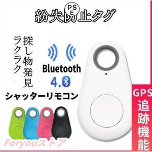 紛失防止タグ キーファインダー 忘れ物タグ 小型 キーホルダー型紛失防止タグ スマホGPSと連携 忘れ物防止 盗難防止 鍵 財布 探し物発見 追跡 電池付き｜luqla