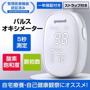 パルスオキシメーター 医療機器認証 血中酸素濃度計