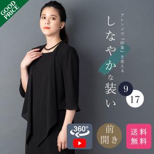喪服 レディース ブラックフォーマル 夏用 ワンピース 前開き 洗える 大きいサイズ あすつく M/L/LL/3L/4L  2328388