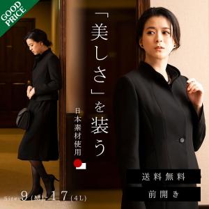 喪服 レディース ブラックフォーマル スーツ ワンピース 大きいサイズ 前開き あすつく M/L/LL/3L/4L 2363393