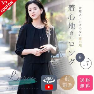 喪服 レディース ロング丈の商品一覧 通販 Yahoo ショッピング