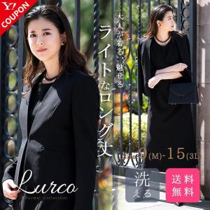 ブラックフォーマル 喪服 レディース ワンピース スーツ ロング 洗える ストレッチ 大きいサイズ M/L/LL/3L 7266104｜lurco