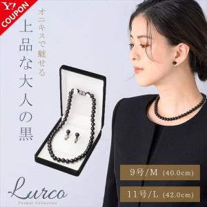 ブラックフォーマル オニキス ネックレス 8mm 葬儀 法要 あすつく M/L 8098003｜Lurco