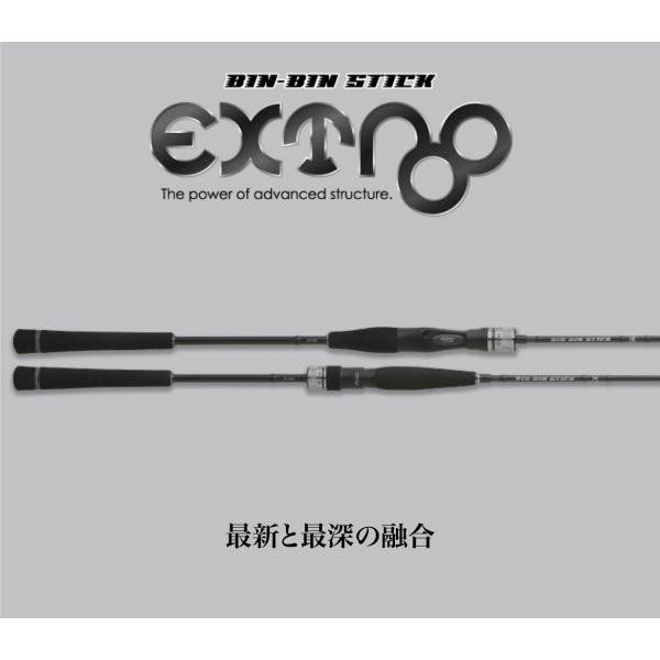 【2021 NEW】 BIN-BIN STICK EXTRO BXS-S69UL