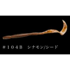 処分特価 ベイトブレス BYSカーリーテール #...の商品画像