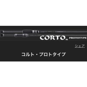 オリムピック コルトプロトタイプ 21GCORPS-552UL-HS｜lure-shop-bb