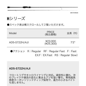 Major Craft（メジャークラフト） 鯵道5G AD5-S682M/AJI Mシリーズ AJI