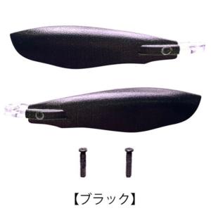 イマカツ　アベンタクローラーバゼル　スペアウィング　#ブラック