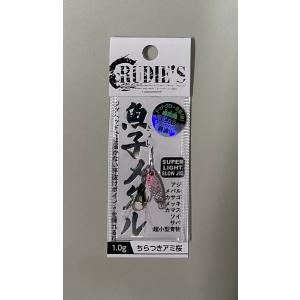 RUDIE'S（ルーディーズ） *ルーディーズ 魚子ラバ 15g : ルアー