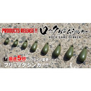 ルーディーズ　ロックゲームシンカー　7g  ステルスグリーン