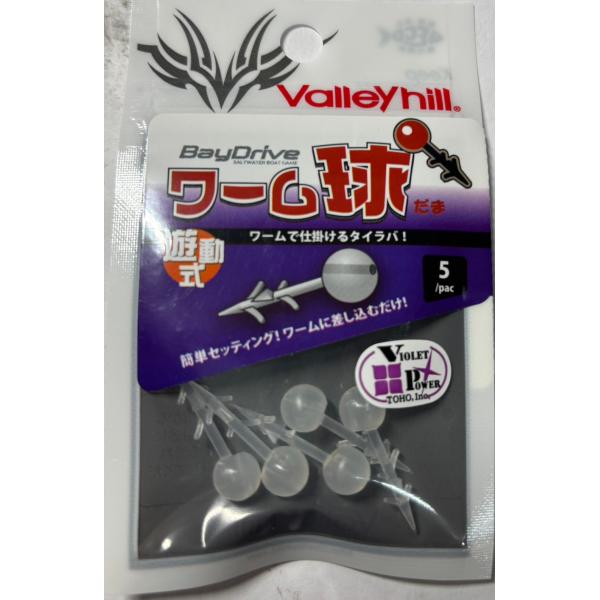 *バレーヒル　ワーム球ケイムラ　鯛ラバ　