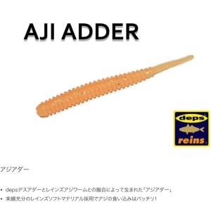 レイン　アジアダー　2inch/約50 mm