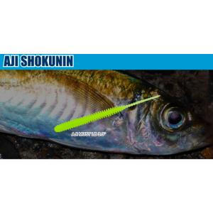 *エコギア　アジマストLB3.3インチ　AJIMUST LB 3.3 ロングバルキー