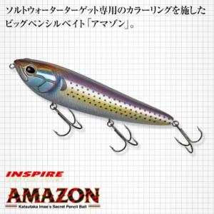 【新品】エバーグリーン アマゾンペンシル （BONEモデル）2個セット EverGreen エバーグリーン アマゾンペンシル ボーンモデル