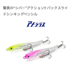 issei(一誠) 海太郎 碧(あおい) ライトゲーム・オフショア(ベイト