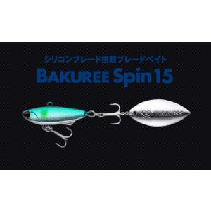マドネス　バクリースピン15  100mm/15g｜lure-shop-bb