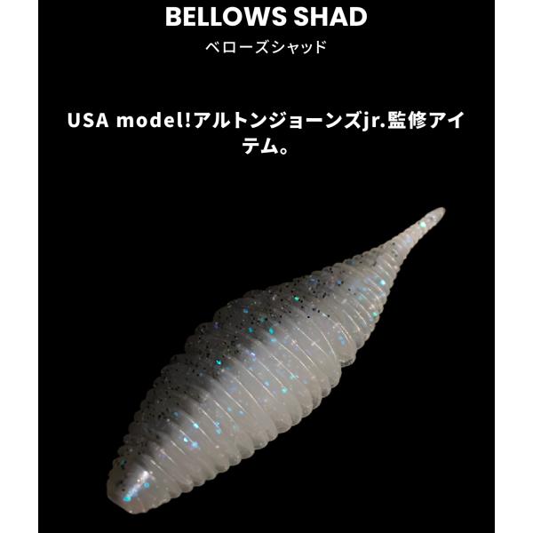 *ジークラック　ベローズシャッド　6.8インチ