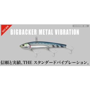 ジャッカル　ビッグバッカー　バイブレーションルアー 8個セット JACKALL（ジャッカル） 別注谷山オリジナルカラー ビッグバッカー