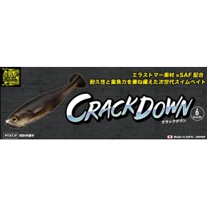 *ジークラック　クラックダウン　6インチ　CRACK DOWN