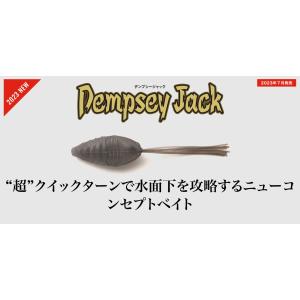 処分特価　ジャッカル　デンプシージャック42