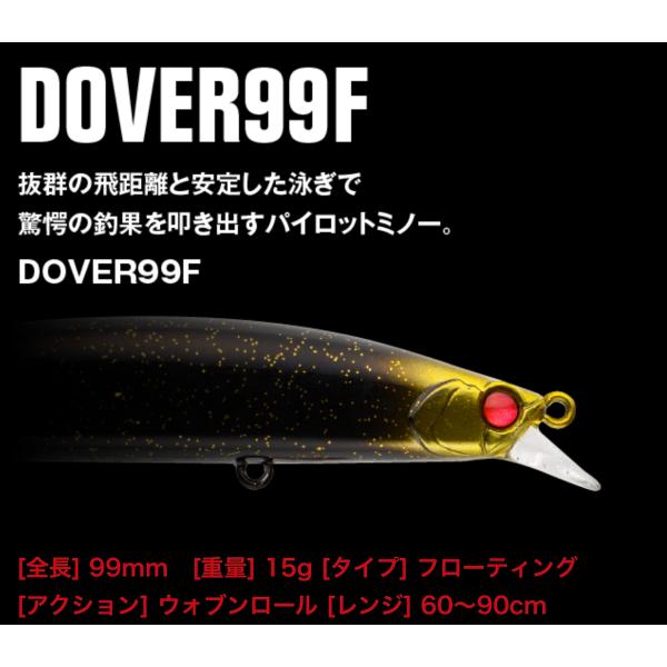 [処分品]アピア　DOVER 99F ドーバー　99F