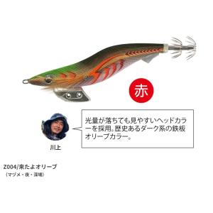 ヤマリア エギ王K 3.5号 マイスターズエデ...の詳細画像2