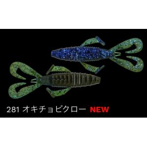 ノリーズ フロントフラッパーカーリー 4インチの詳細画像4