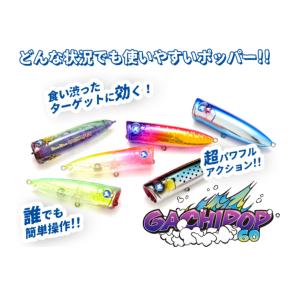 ブルーブルー (Blue Blue) ガチポップ トゥリーパ 190 (TULIPA190