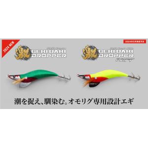 ロデオクラフト モカロン 57 Rodio craft MOCARON