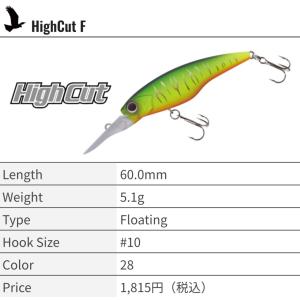 HighCut O.S.P. High Cut SR (ハイカットSR) テイスティシャッド