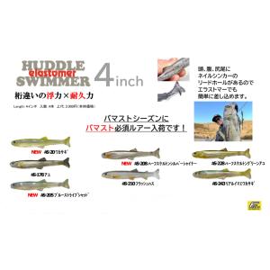 IMAKATSU（イマカツ） ハドルファットフライ エラストマー 2.8インチ