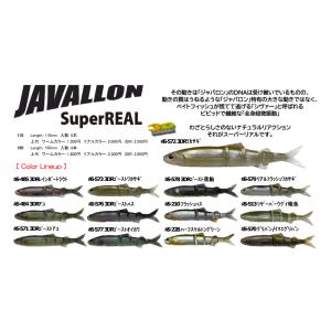 BREADEN（ブリーデン） SWG SPICE 86 widerange Longcast(スパイス86WR