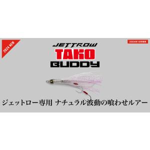 JACKALL ジャッカル ジェットロー メタルバディ : ルアー