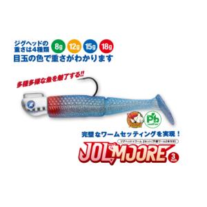 ブルーブルー ジョルティージグヘッド ワーム3本付き BlueBlue（ブルーブルー） ジョルムーア3インチ 12g : ルアーショップ