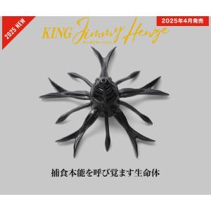 *ジャッカル キングジミーヘンジの商品画像