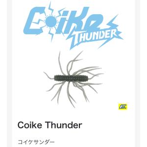 HIDEUP（ハイドアップ） コイケ17mm ソフトマテリアル : ルアー