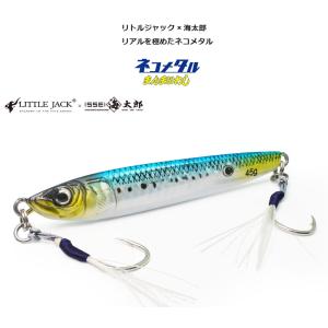 *海太郎×Little Jack ネコメタル まんまいわし 45g　一誠 issei
