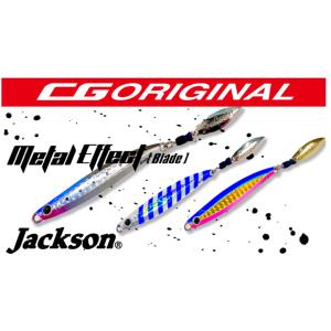 Jackson（ジャクソン） メタルエフェクト ブレード 40g ギコギコギーコ