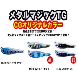 タングステンジグ メタルマジックTG 50g TG テールスピンジグ　2 MetalMagic TG | Vivanet