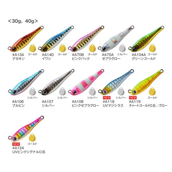 *アクアウェーブ　メタルマジックTG 30g　ブレードジグ　サワラキャスティング+