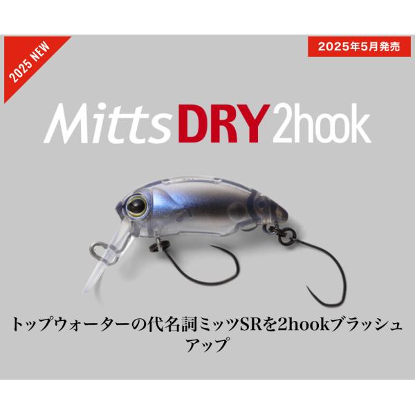 特価　ジャッカル　ミッツドライ 2Hook 　