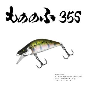 BASSDAY バスデイ もののふ 35S/45S/50S 10個セット BASSDAY バスデイ もののふ 35S/45S/50S 10個セット もののふ