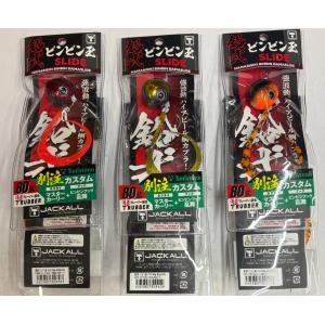 JACKALL（ジャッカル） TGビンビンスイッチ キャンディ 200g : ルアー