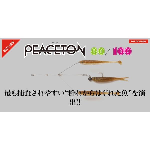 「期間限定」ジャッカル　ピーストン80 1.8g