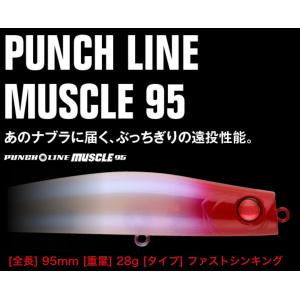 [処分品]アピア　PUNCH LINE MUSCLE 95 パンチライン　マッスル　95｜lure-shop-bb