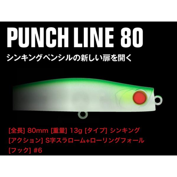 [処分品]アピア　PUNCH LINE パンチライン　80