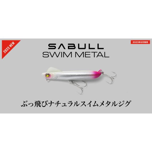 特価　ジャッカル　SABULL SWIM METAL/サブル　スイムメタル　45g