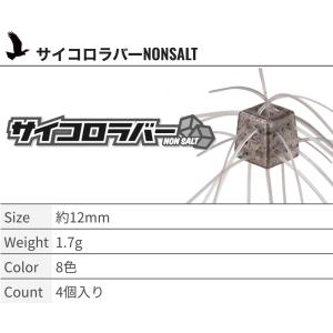 O.S.P O.S.P. サイコロラバー NONSALTノンソルト 12mm : ウインズ