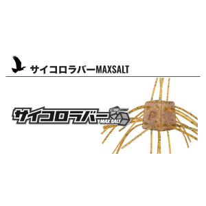 O.S.P O.S.P. サイコロラバー MAXSALT 12mm : ウインズヤフー店 - 通販